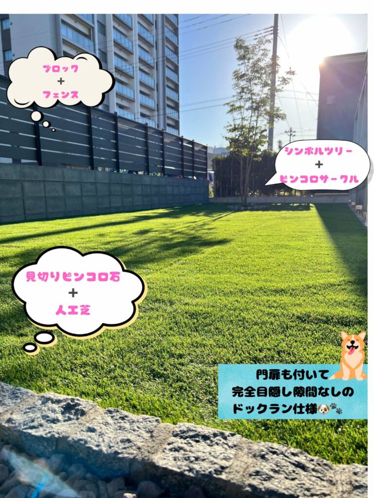 人工芝　フェンス　中庭